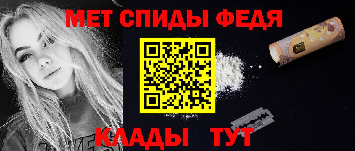 Иваново  Амфетамин Розовый  Вход с VPN 