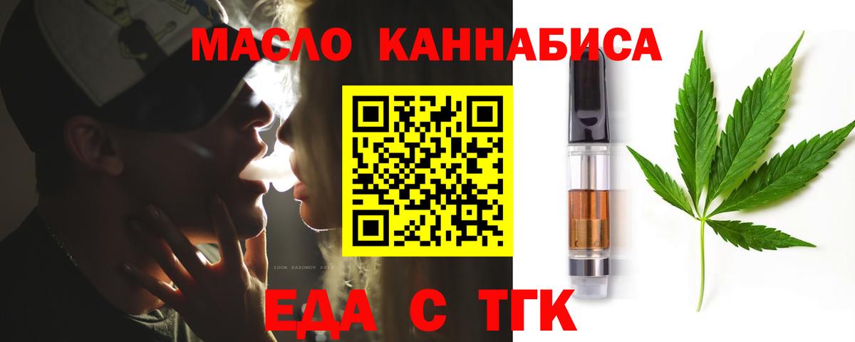 Canna-Cookies марихуана  Вход с VPN  Иваново 