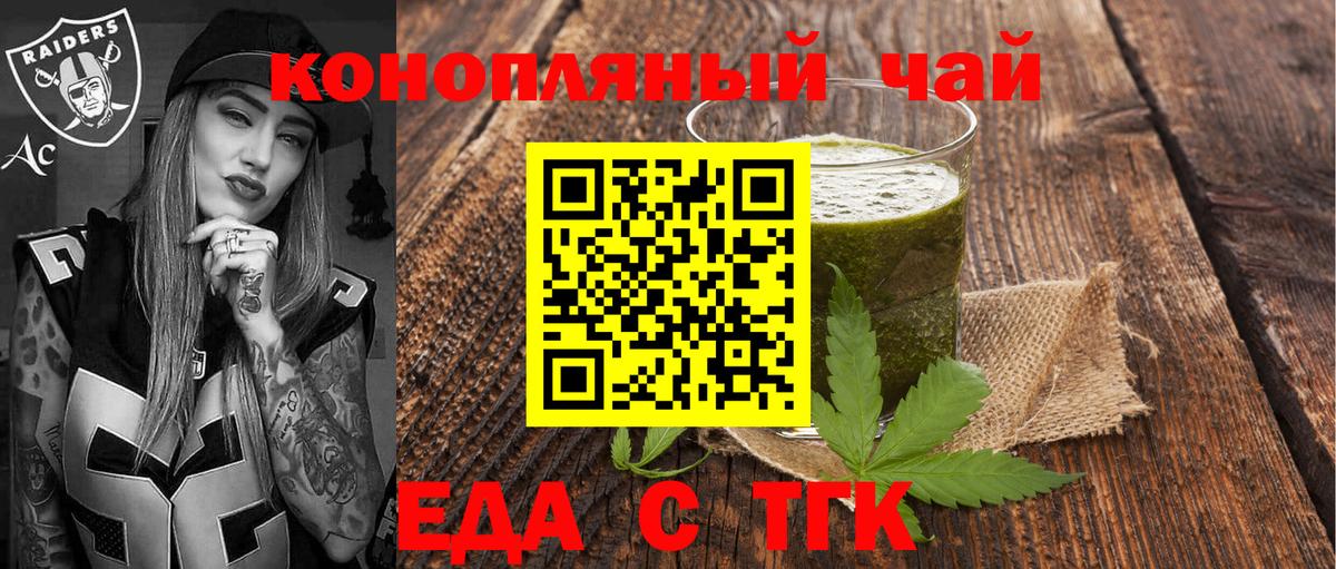 Canna-Cookies марихуана Иваново
