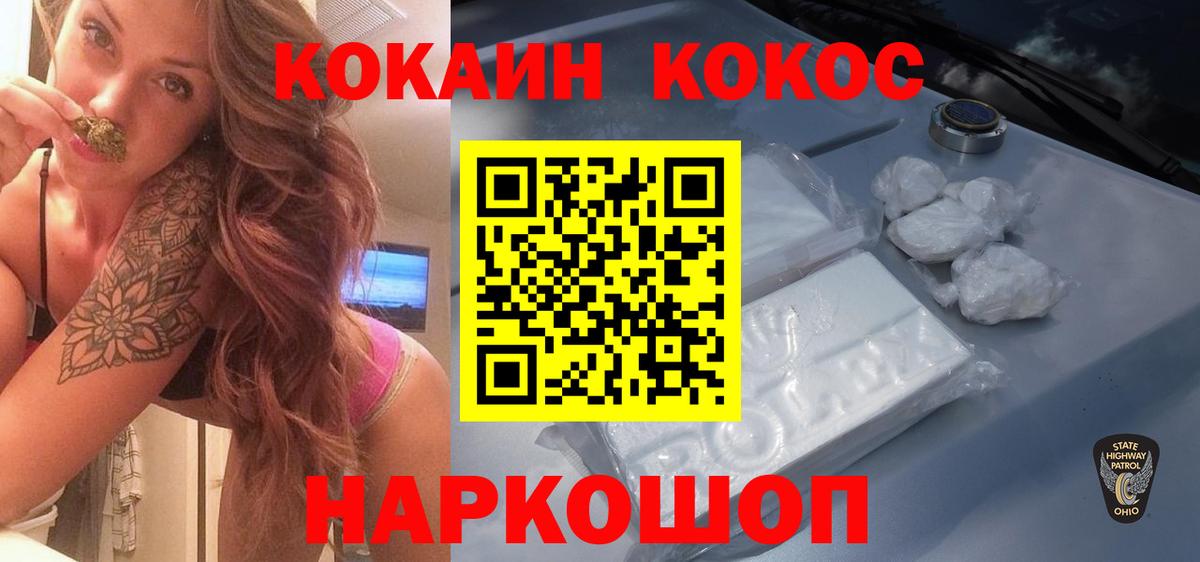 Cocaine Fish Scale Иваново