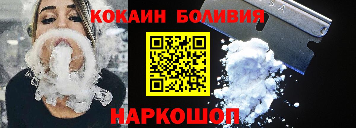 Cocaine Columbia  Вход с VPN  КОКАИН  Иваново  COCAIN 98% 