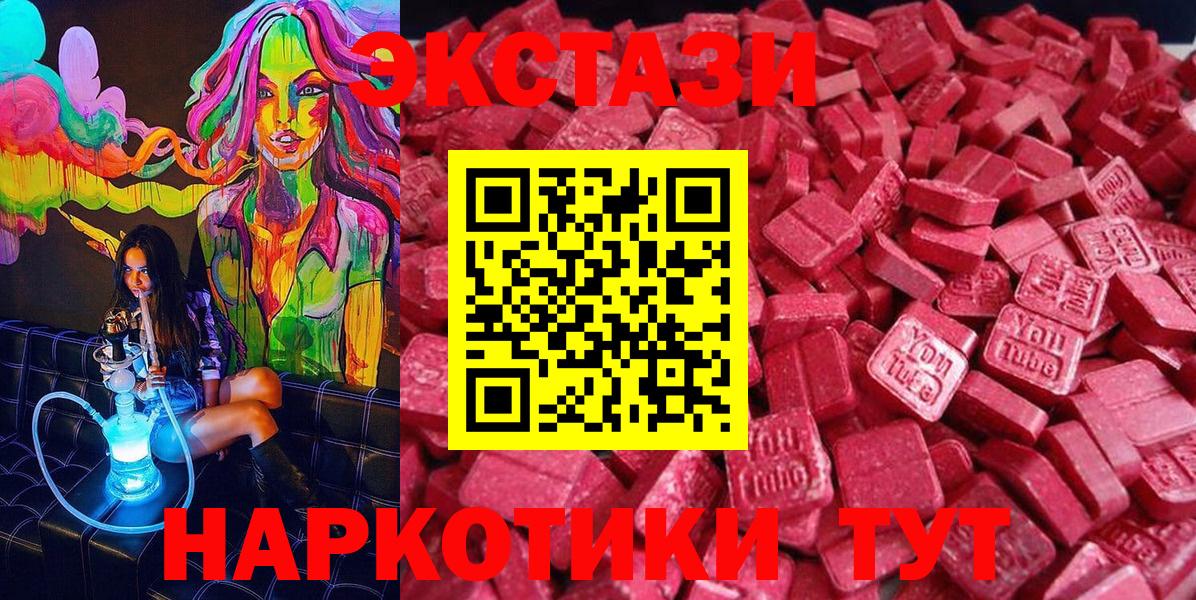 закладка  Экстази диски  ОМГ ОМГ ССЫЛКА  Вход с VPN  Экстази MDMA  Иваново 