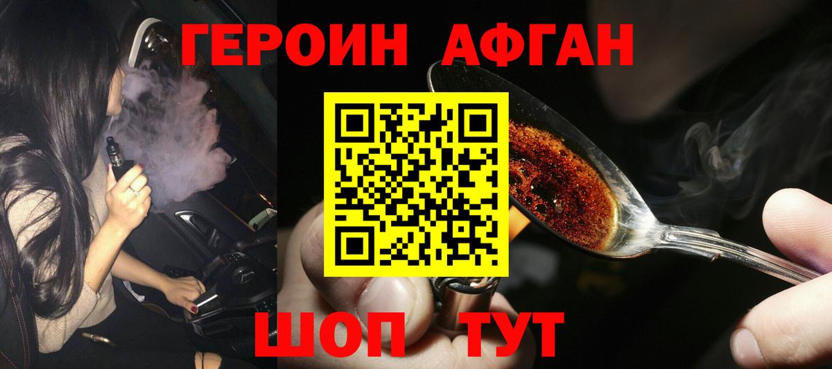 Героин  ГЕРОИН гречка  Вход с VPN  Иваново 
