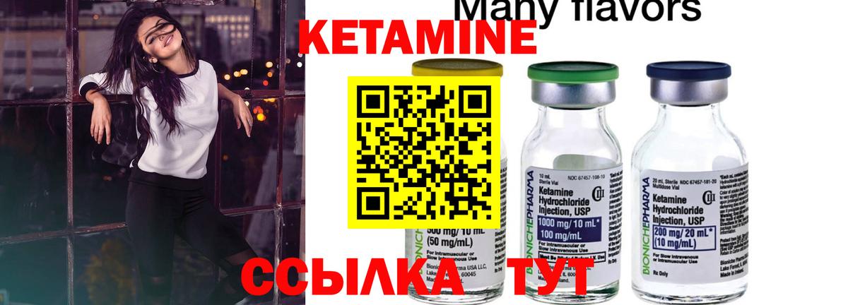 КЕТАМИН ketamine  Вход с VPN  нарко площадка состав  КЕТАМИН ketamine  Иваново 