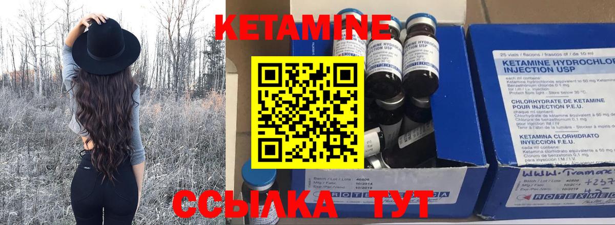Кетамин VHQ Иваново