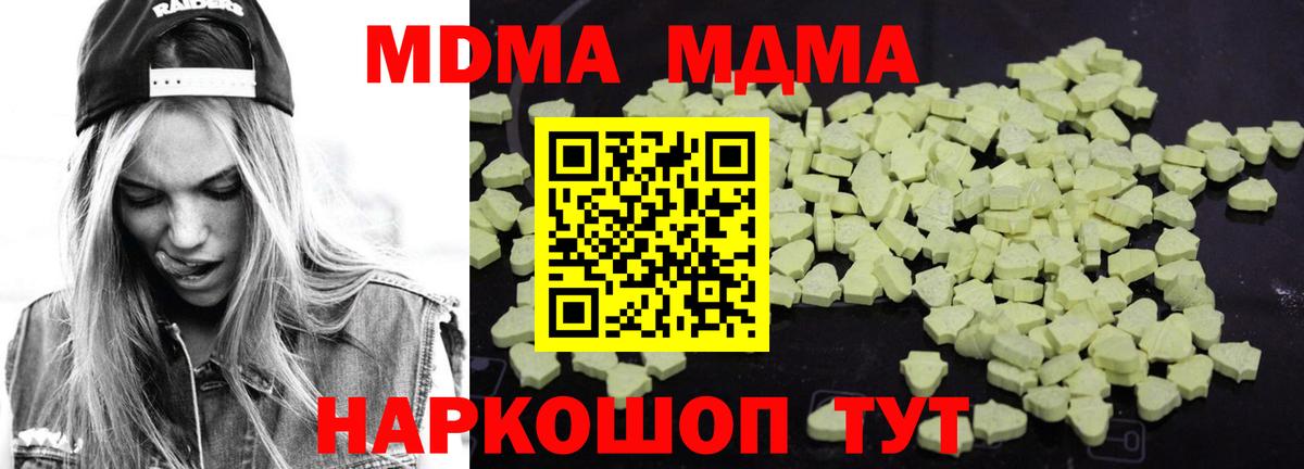 Иваново  MDMA  Вход с VPN  MDMA crystal  MDMA crystal 