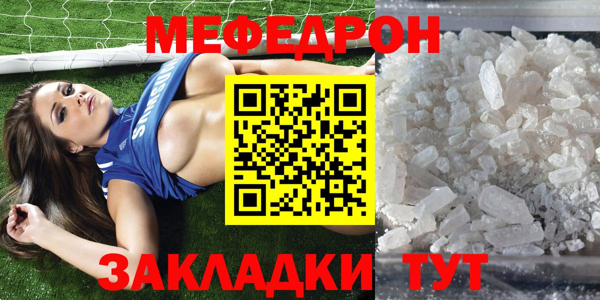 Мефедрон  МЕФ мука  Меф  МЕФ VHQ  Вход с VPN  Иваново 