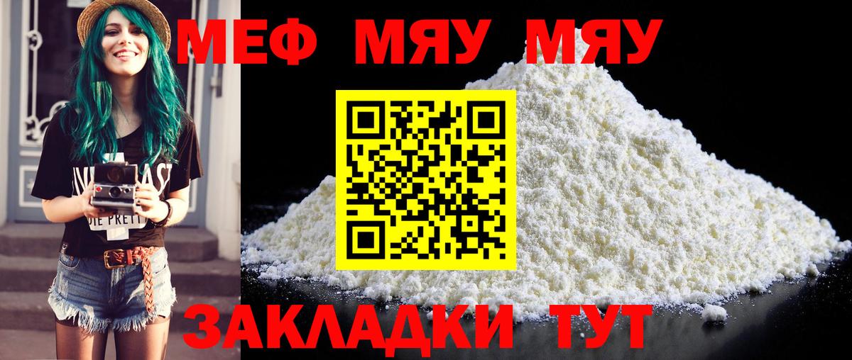 МЕФ  Иваново