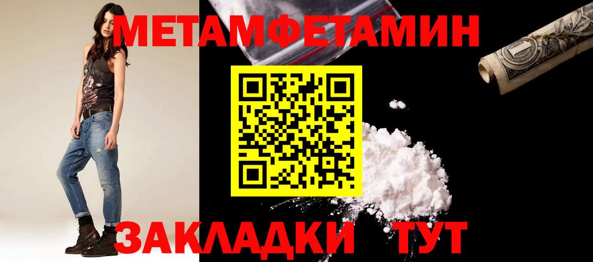 Первитин мет Иваново