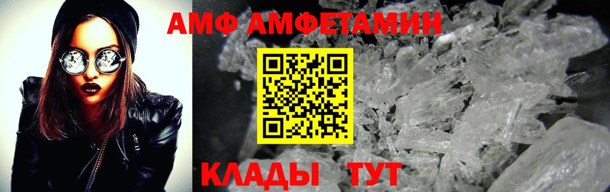 Первитин пудра  Вход с VPN  Иваново 