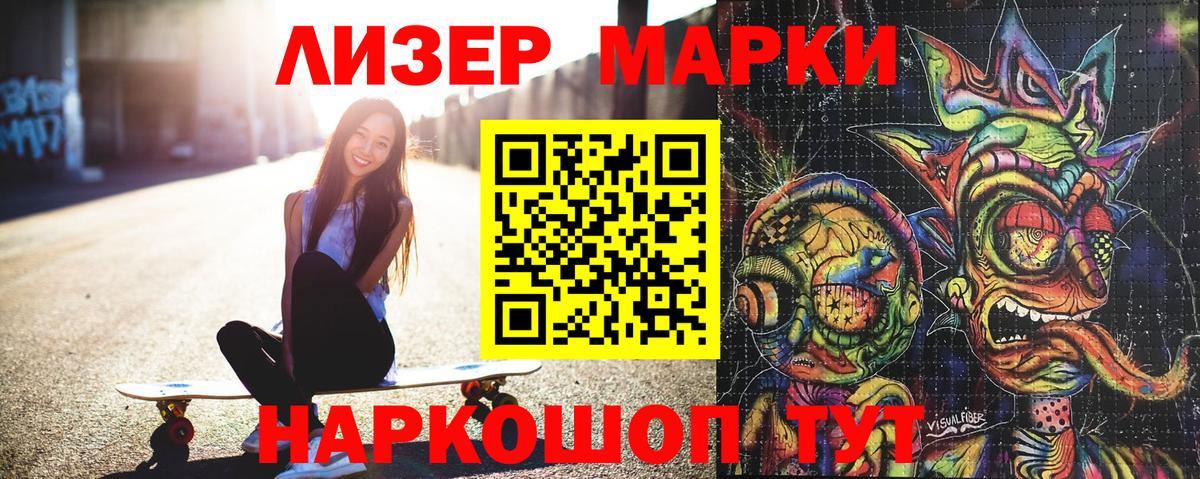 Марки NBOMe 1,5мг Иваново