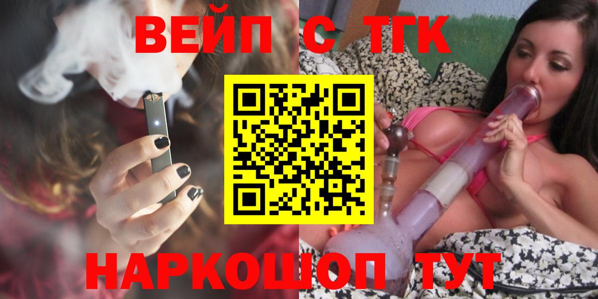 Дистиллят ТГК THC oil  Вход с VPN  наркотики  Иваново  ТГК THC oil 