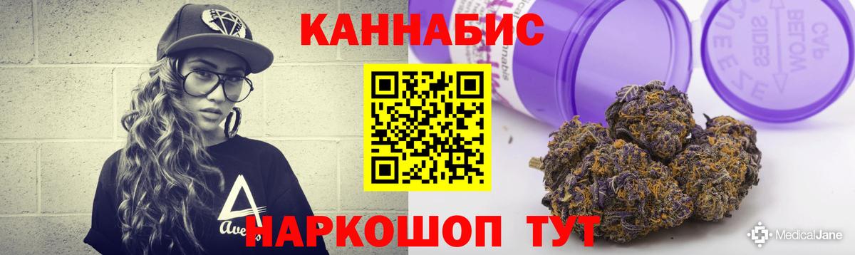 Марихуана Ganja  Вход с VPN  Каннабис тримм  Конопля MAZAR  Иваново  Шишки марихуана White Widow 